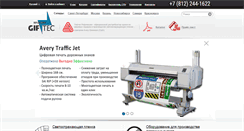 Desktop Screenshot of giftec-reflection.ru